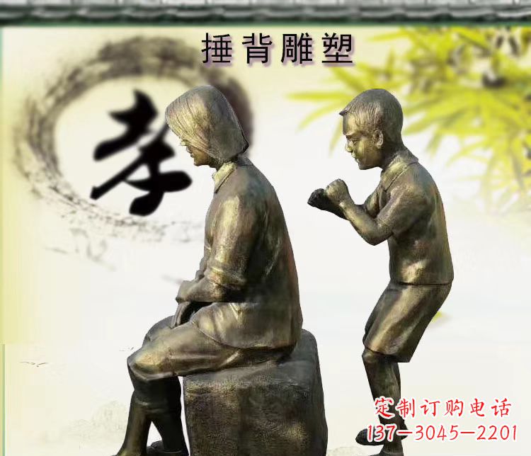 威海铜雕孝敬老人雕塑摆件