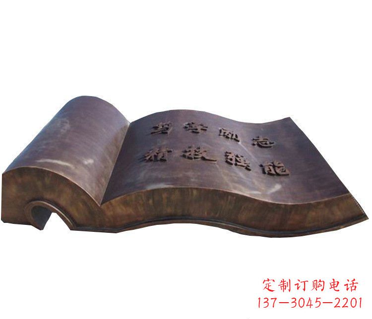 威海铜雕校园书籍景观摆件