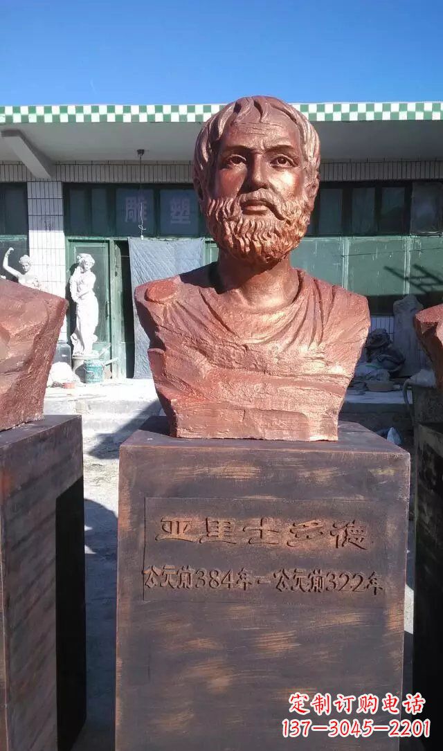 威海铜雕亚里士多德