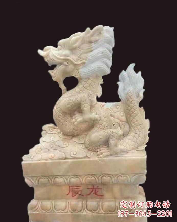 威海晚霞红辰龙石雕