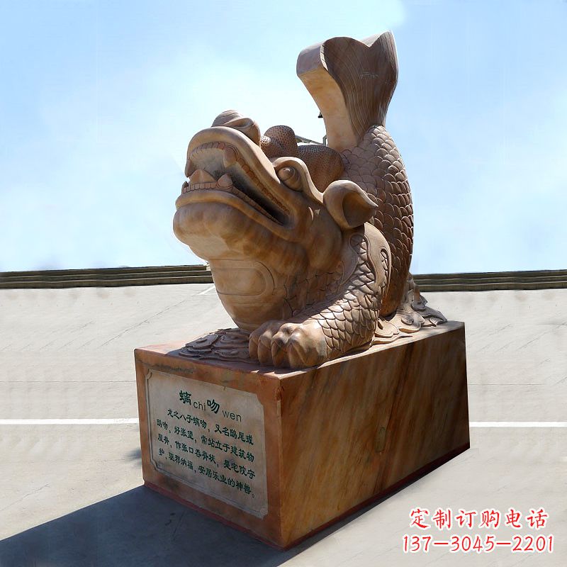 威海晚霞红螭吻鱼龙石雕塑-城市园林广场神兽动物雕塑摆件