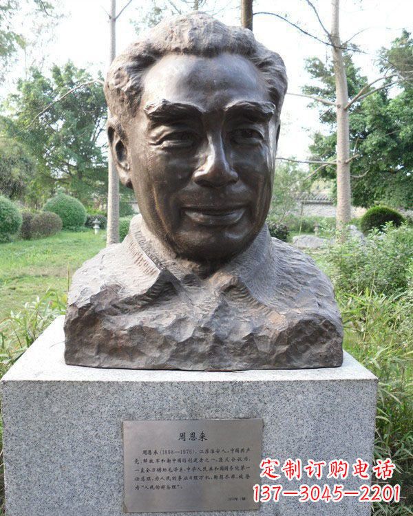 威海伟人周恩来头像铜雕