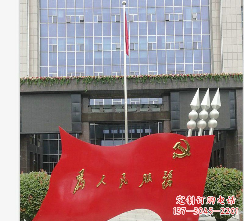 威海为人民服务党旗不锈钢雕塑