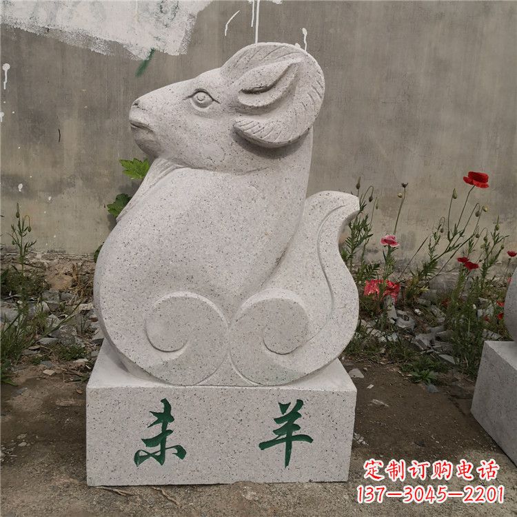 威海未羊-汉白玉12生肖动物雕塑摆件