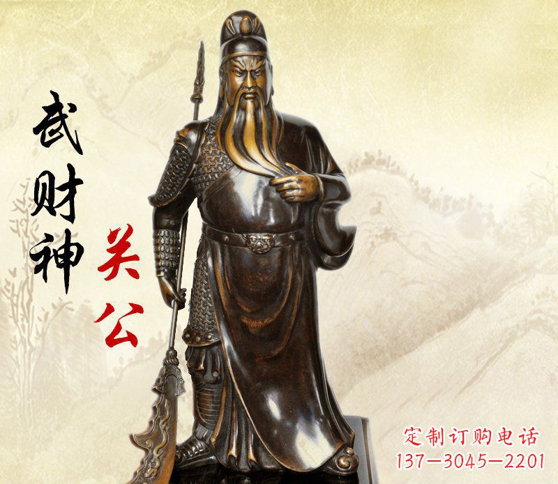 威海武财神持刀关公铜雕