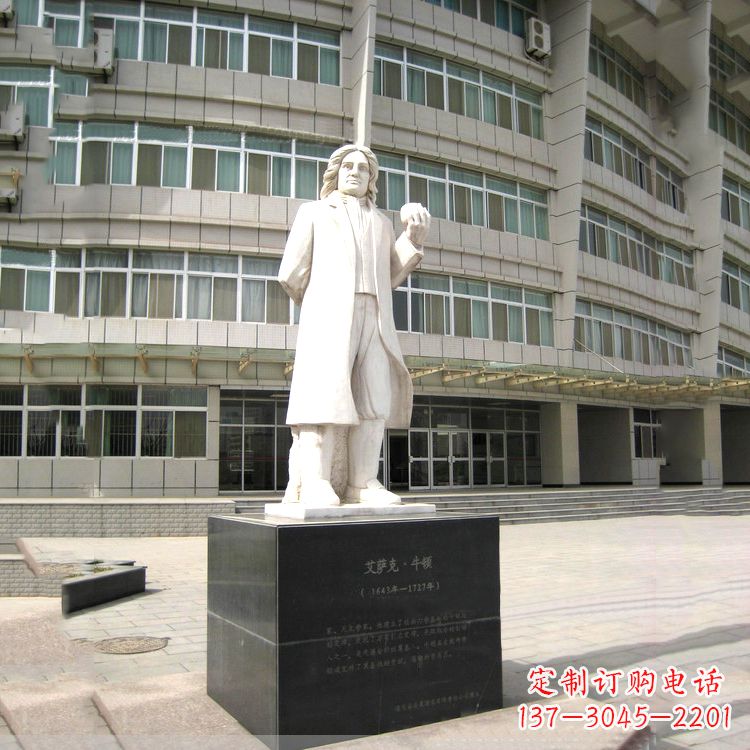 威海物理学家牛顿汉白玉校园广场石雕名人像