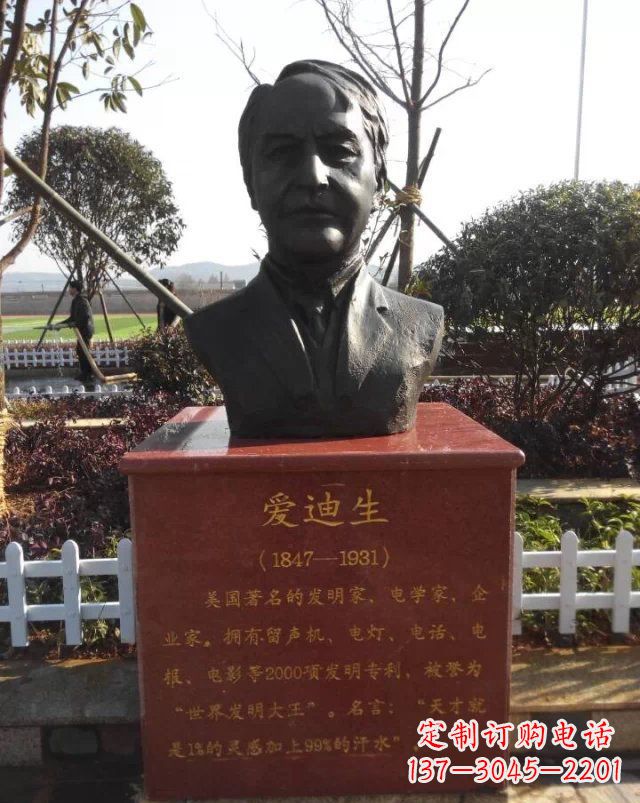 威海西方名人爱迪生头像铜雕