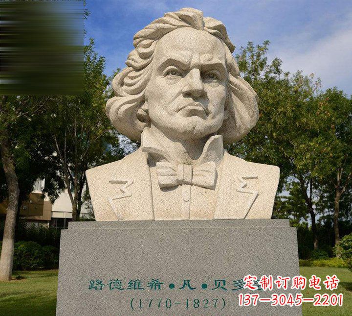 威海西方名人贝多芬石雕