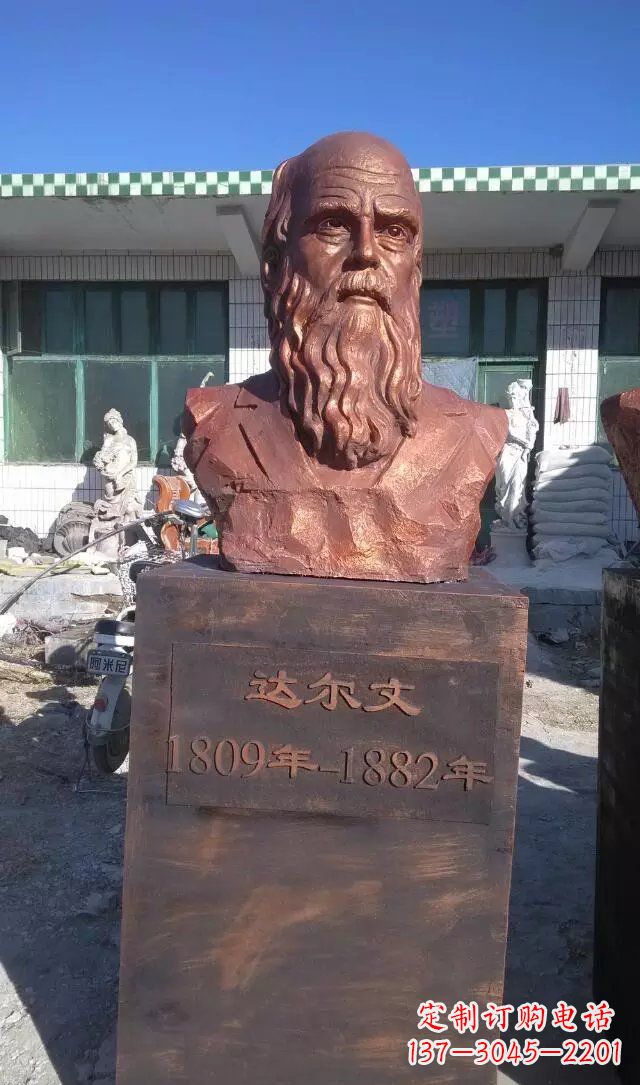 威海西方名人达尔文铜雕