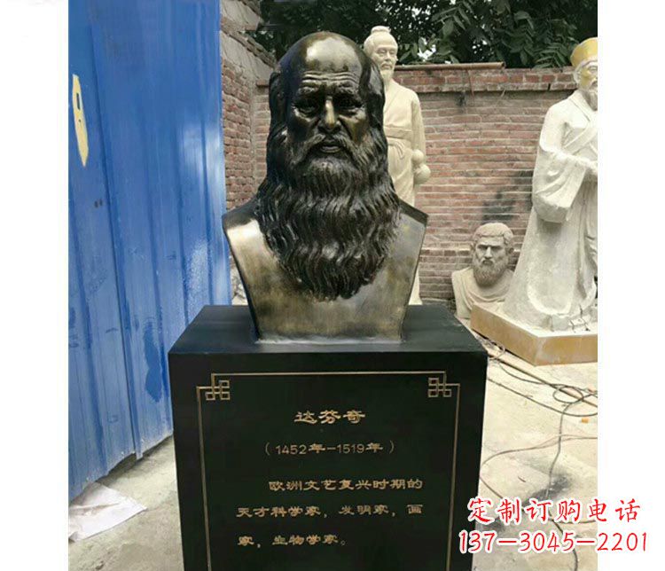 威海西方名人达芬奇胸像铜雕