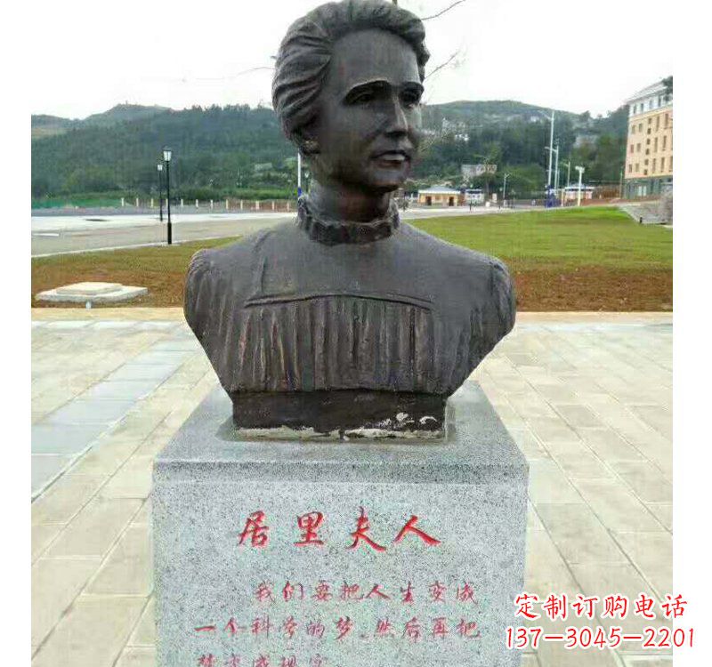 威海西方名人居里夫人铜雕