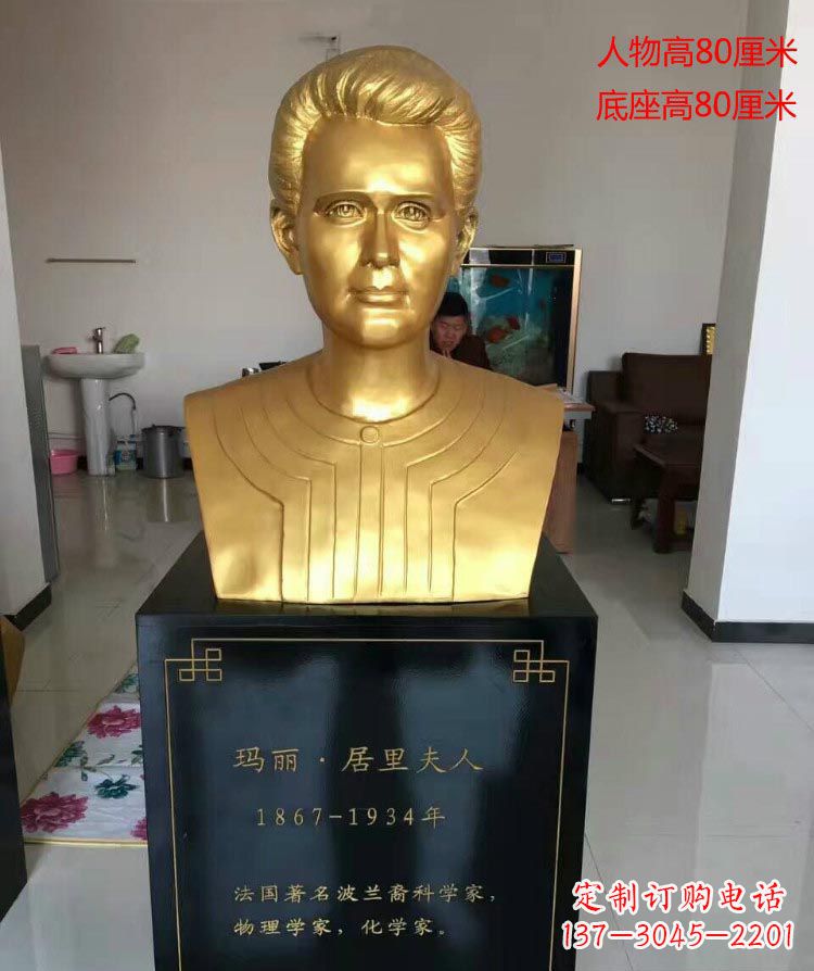 威海西方名人居里夫人胸像铜雕