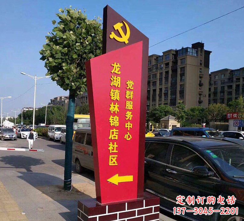 威海乡镇不锈钢社区标牌雕塑