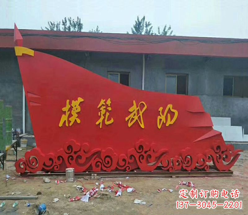 威海乡镇不锈钢祥云纹红旗雕塑