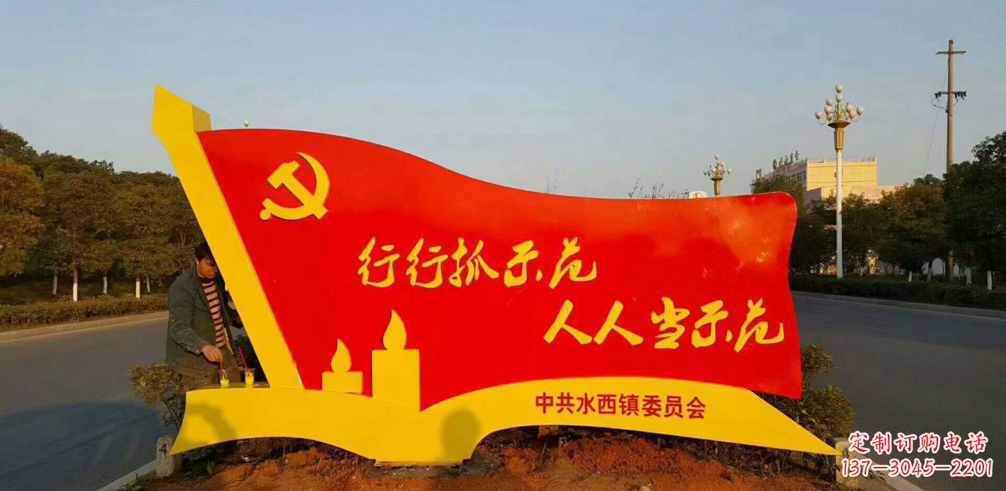 威海乡镇入口党建不锈钢党旗雕塑