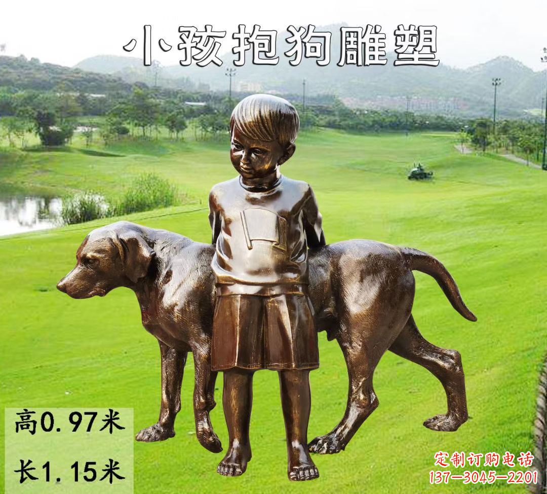 威海小孩抱狗雕塑