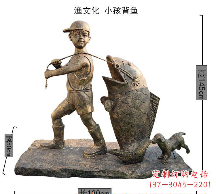 威海小孩背鱼铜雕