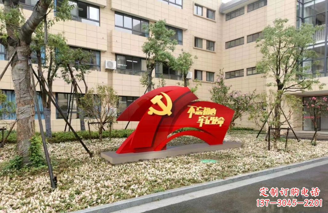 威海校园不锈钢不忘初心抽象党旗雕塑