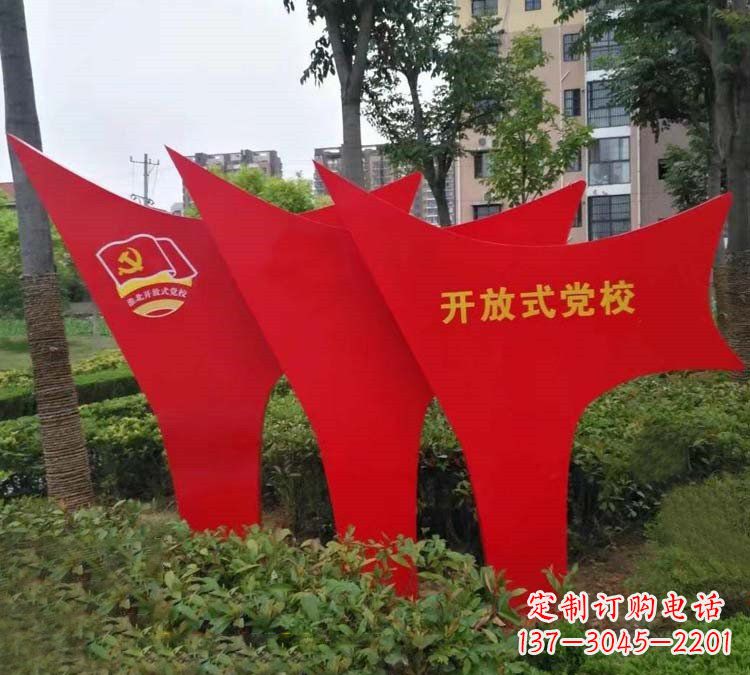 威海校园不锈钢党旗文化雕塑