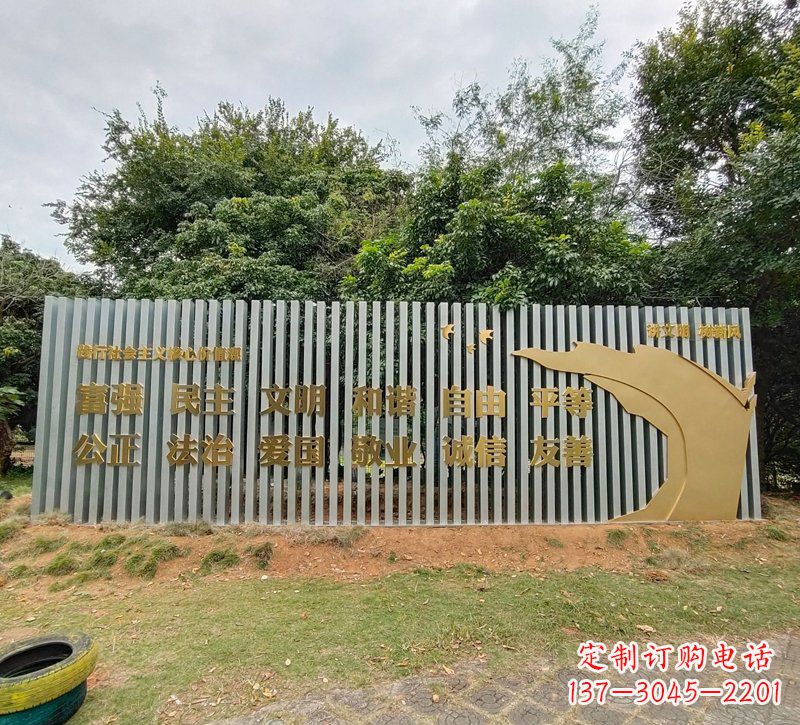 威海校园不锈钢社会主义核心价值观文化雕塑