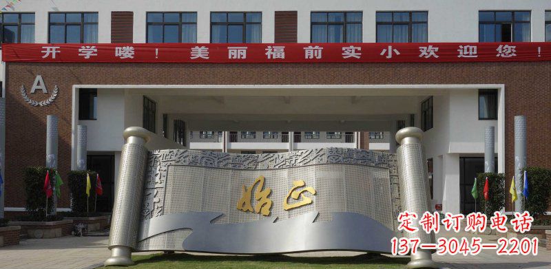 威海校园不锈钢书卷雕塑