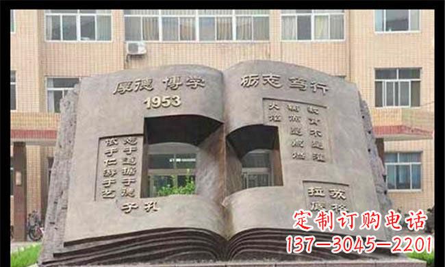 威海校园抽象书籍铜雕