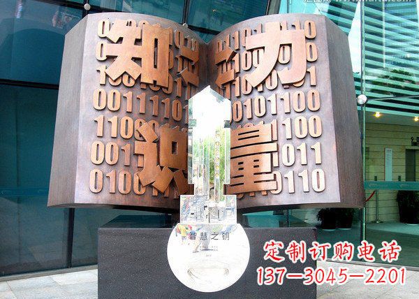 威海校园抽象书籍铜雕222
