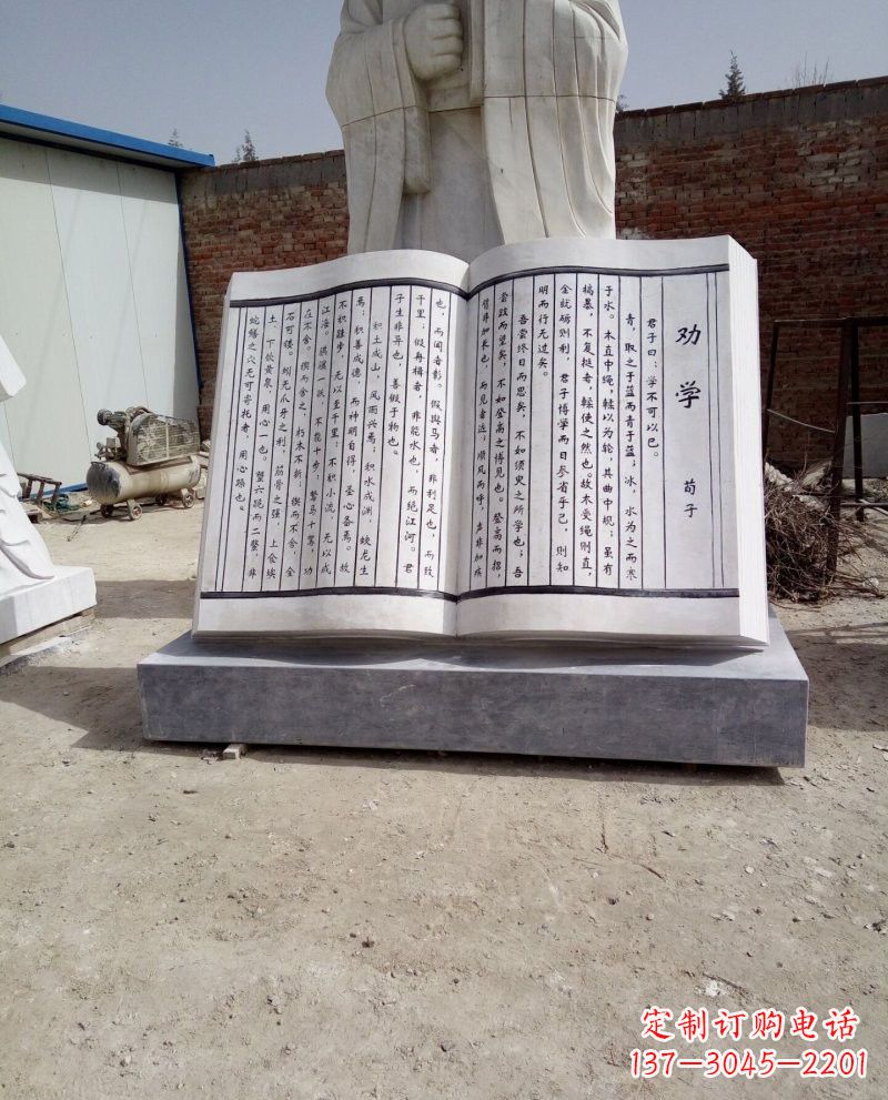 威海校园大理石劝学书籍雕塑