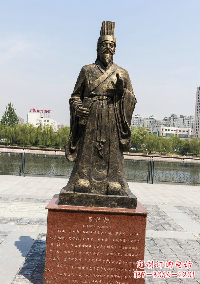威海校园董仲舒铜雕