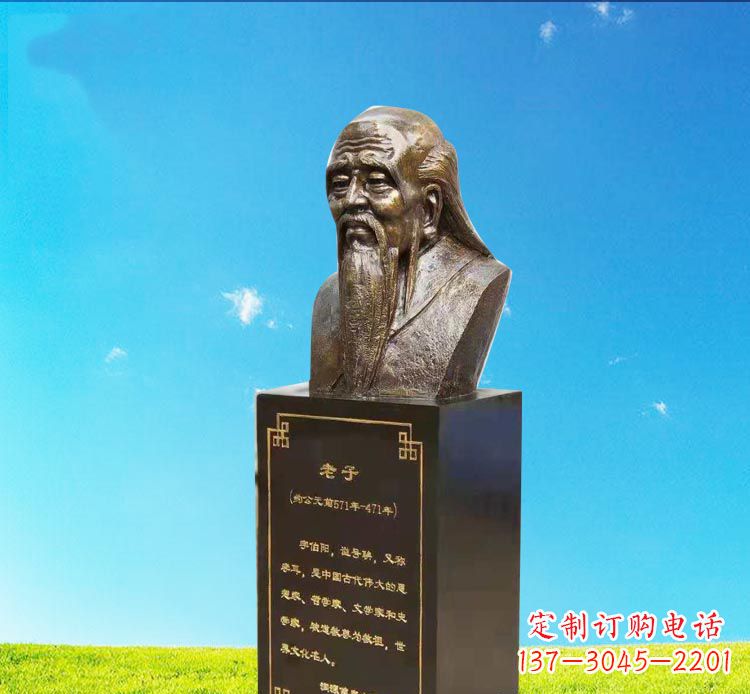 威海校园古代名人老子胸像铜雕