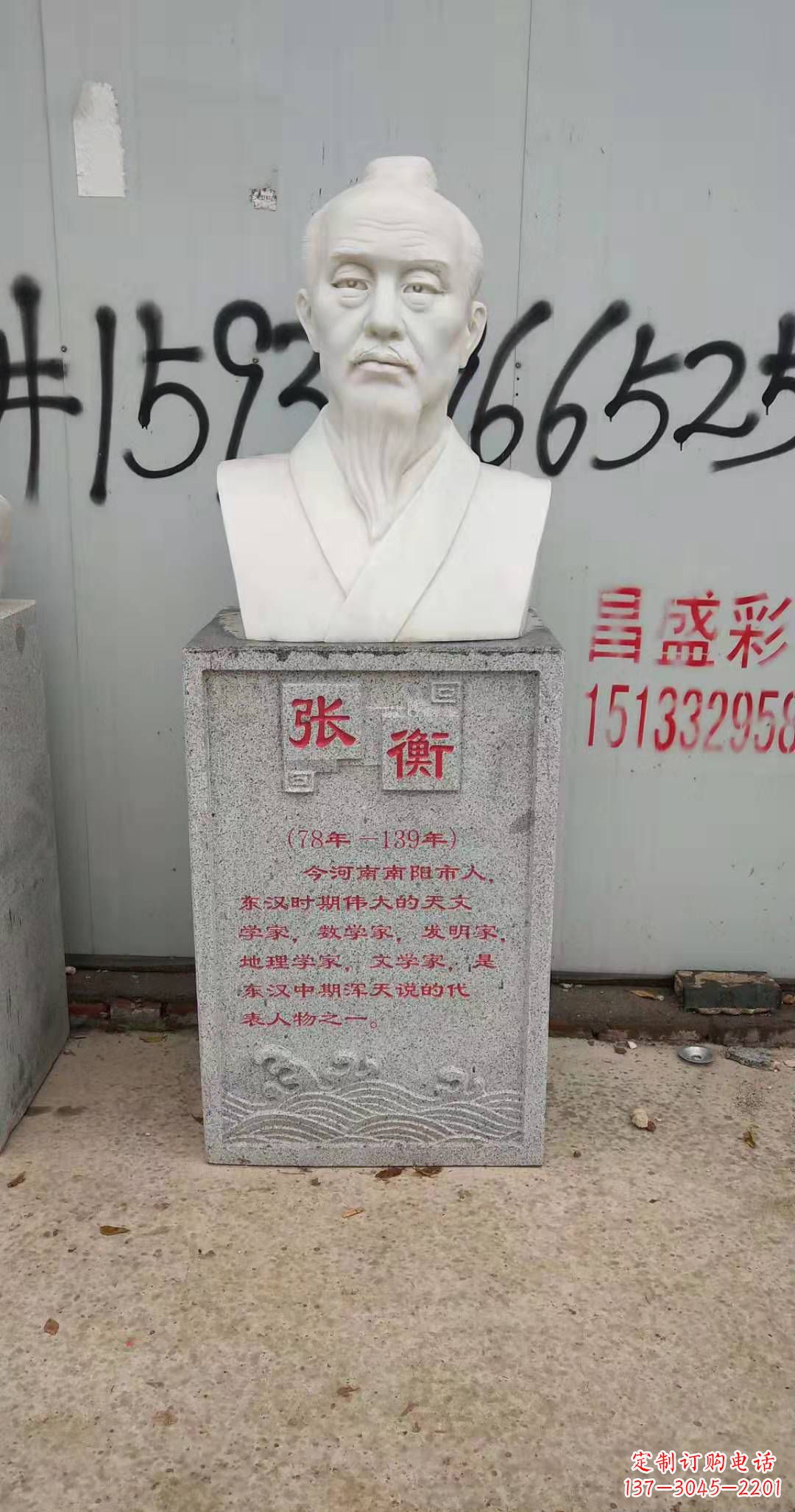威海校园古代名人张衡石雕