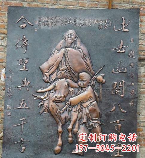 威海校园景观老子铜浮雕