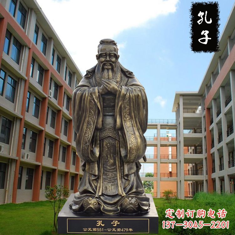 威海校园孔子雕像-玻璃钢仿铜校园人物雕塑