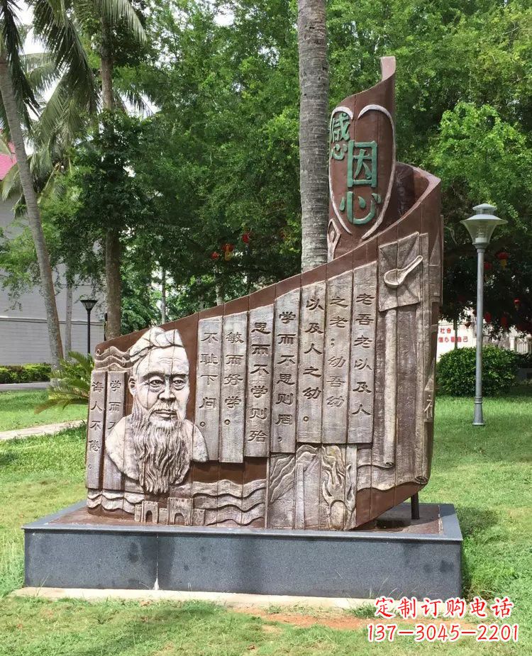 威海校园孔子论语铜浮雕