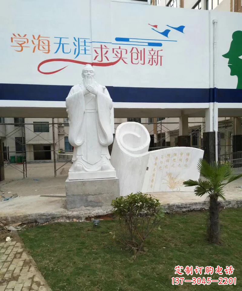 威海校园孔子石雕