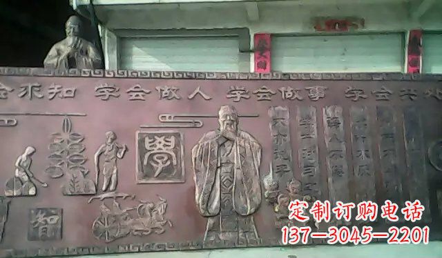 威海校园孔子铜浮雕