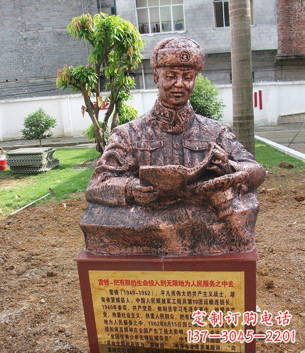 威海校园雷锋名人铜雕