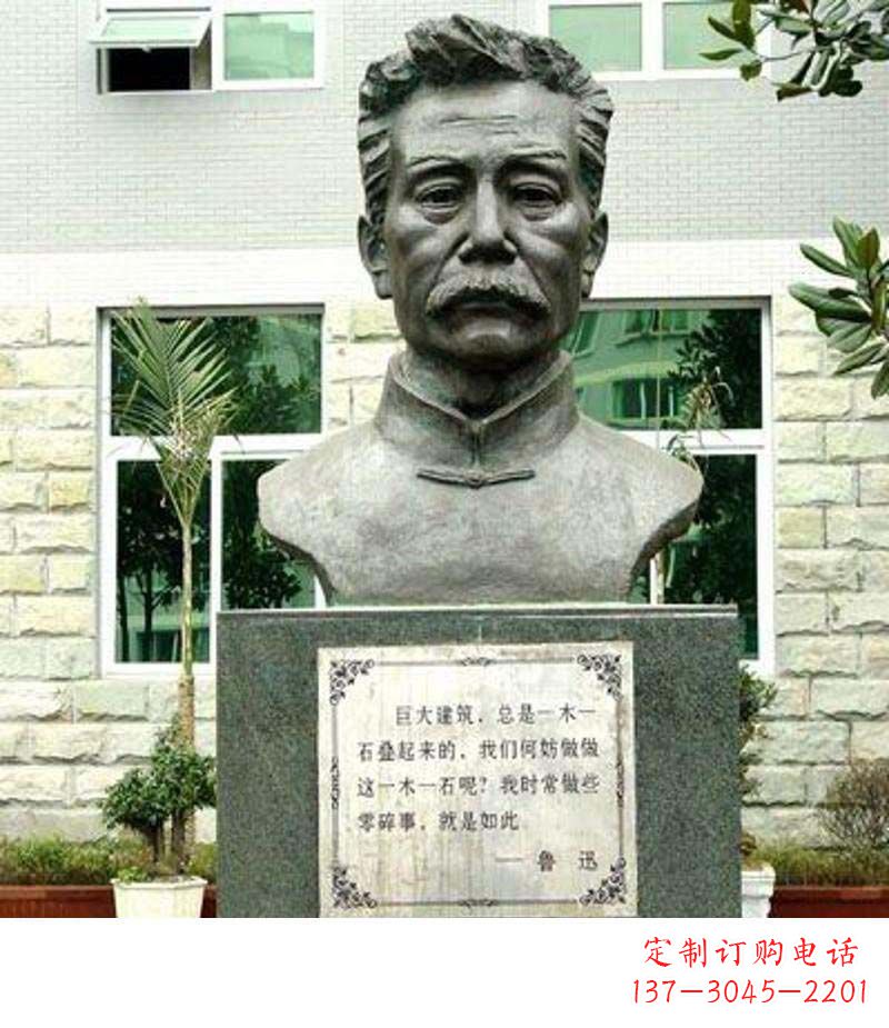 威海校园鲁迅铜雕