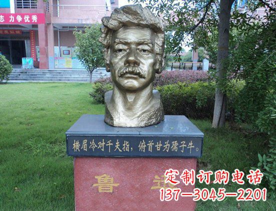 威海校园鲁迅头像铜雕