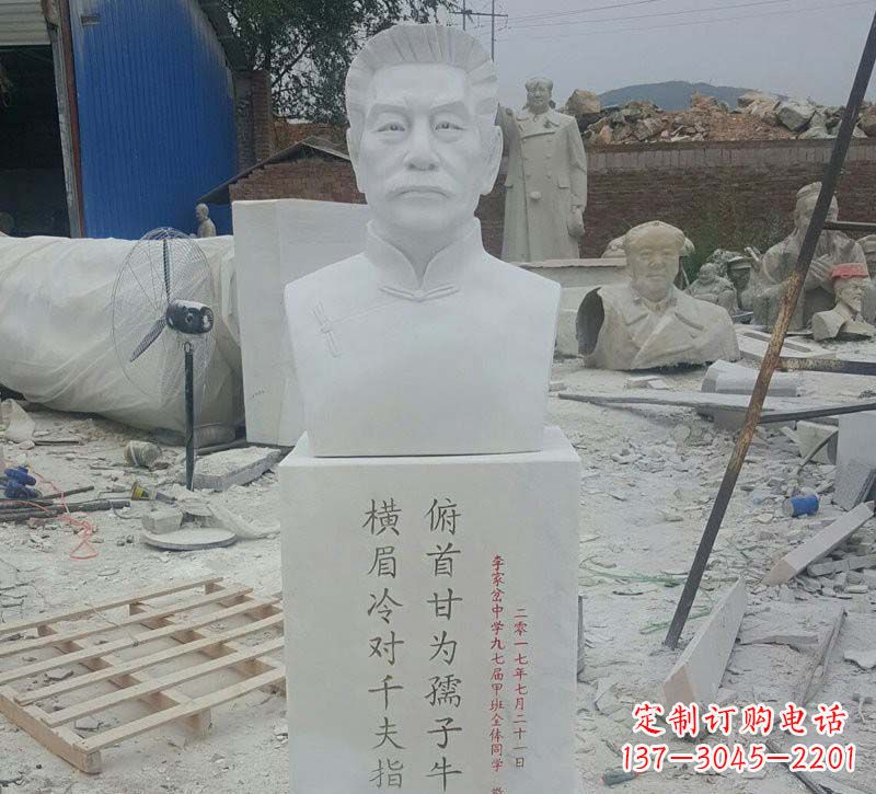 威海校园鲁迅胸像石雕