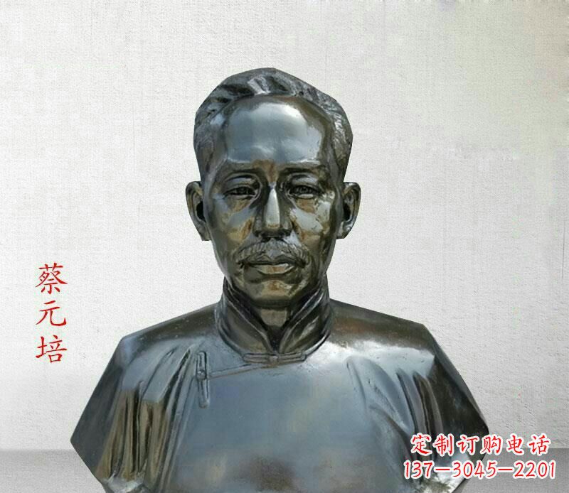 威海校园名人蔡元培胸像铜雕