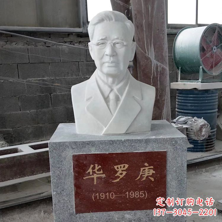 威海校园名人雕像之汉白玉华罗庚头像雕塑