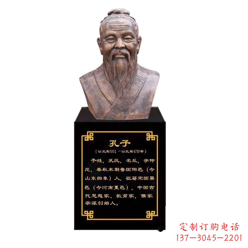 威海校园名人孔子胸像