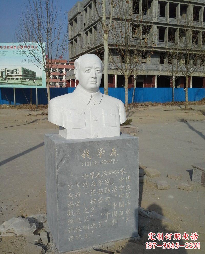 威海校园名人李四光头像雕塑
