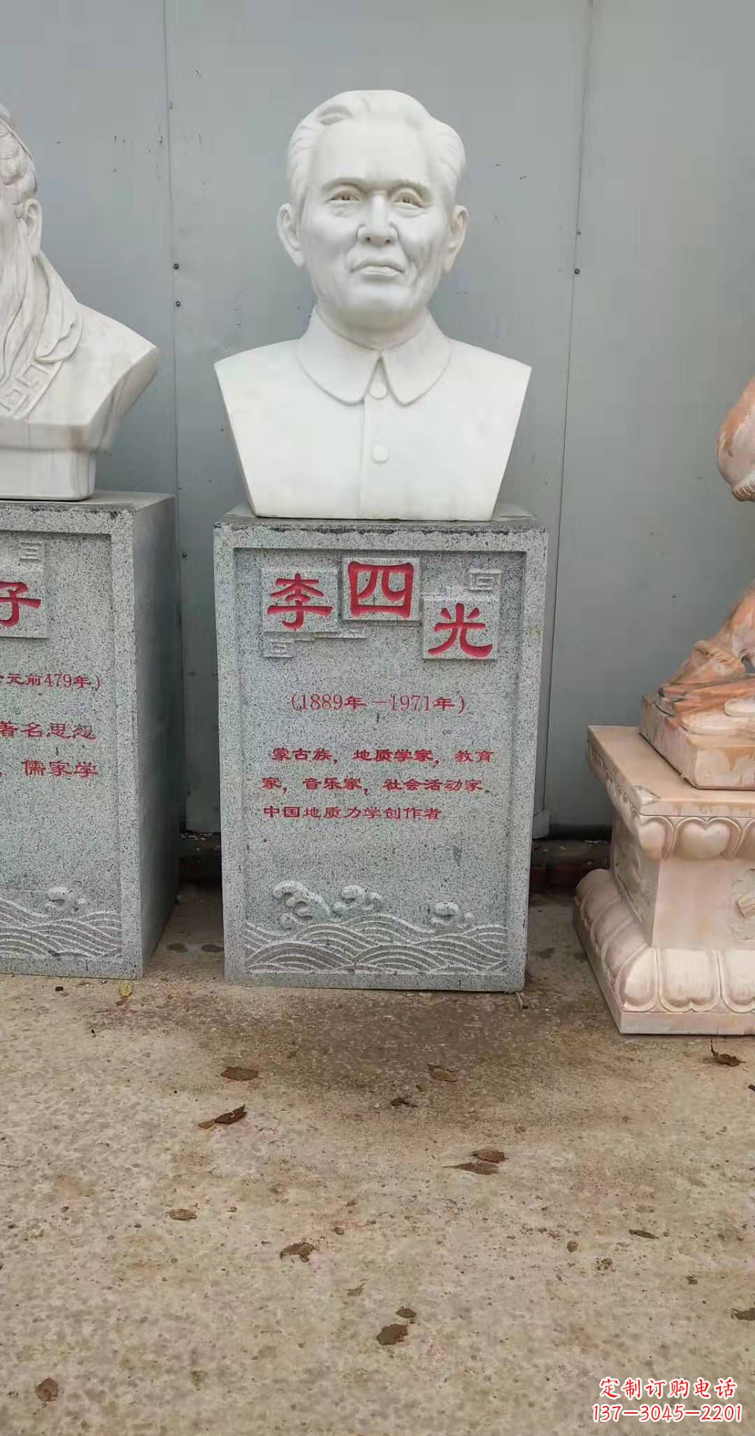 威海校园名人李四光头像石雕