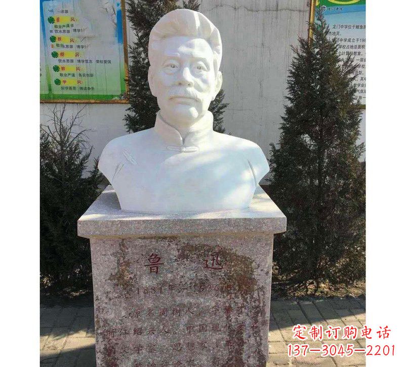 威海校园名人鲁迅胸像石雕