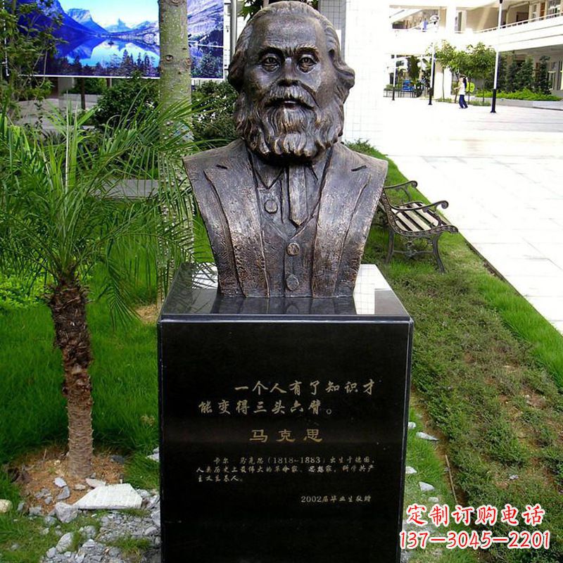 威海校园名人马克思头像雕塑