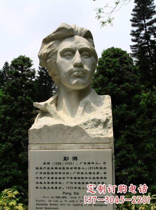 威海校园名人澎湃头像雕塑