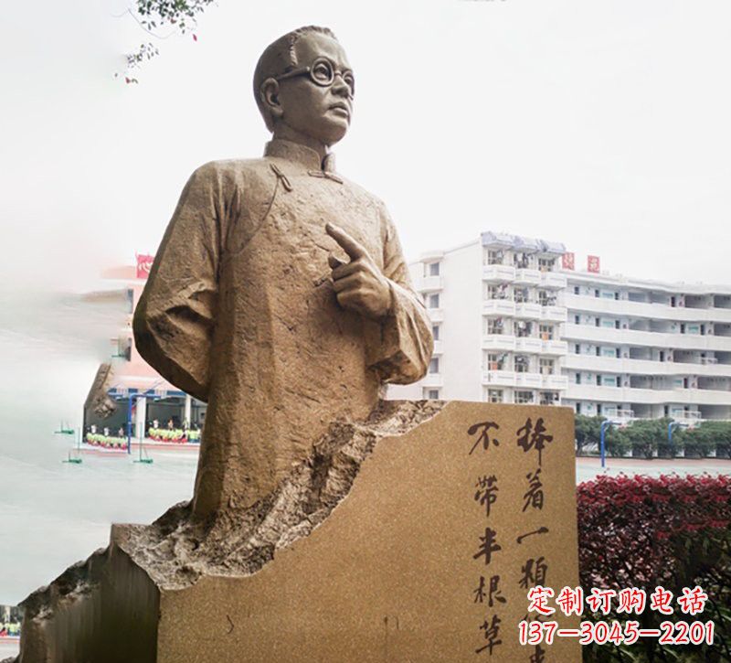 威海校园名人石雕陶行知