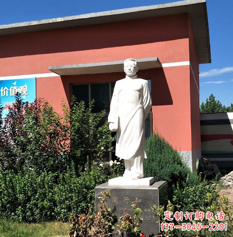 威海校园名人陶行知石雕